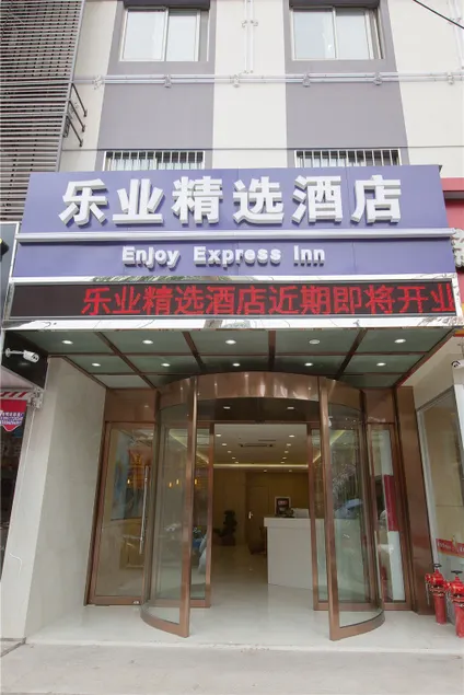 Hi Inn Nanjing Hunan Road Wuyue Plaza - Image 1