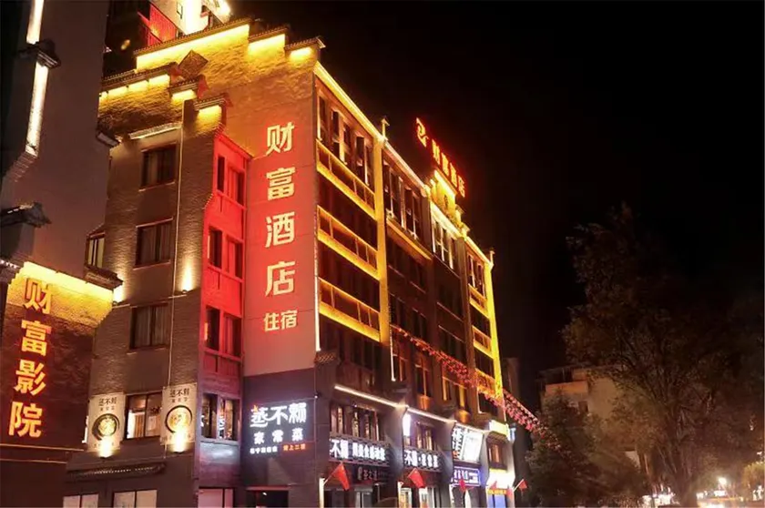 Sanming Fortune Hotel - Image 1