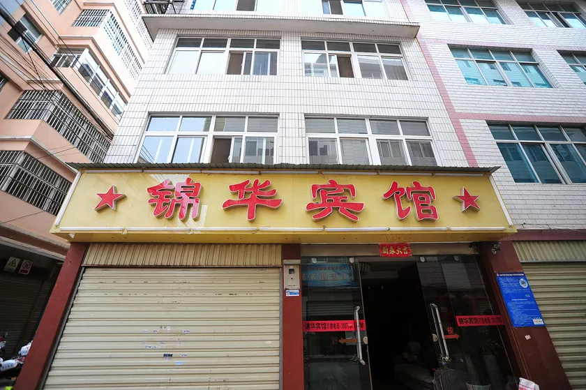 Yuxi Jinhua Hotel - Image 1