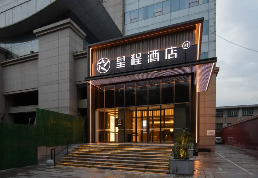 Starway Hotel (Changzhi Xiangyuan Xinjian East Street Branch) - Image 1