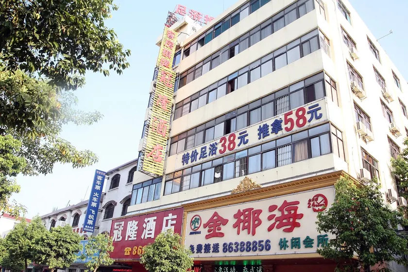 Zhongshan Guanlong Hotel - Image 1