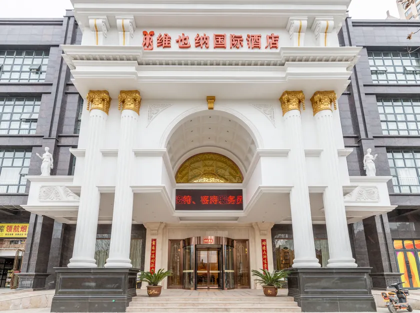 Vienna International Hotel（Wu Han YongFeng HanNan） - Image 1