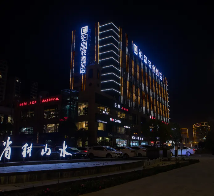 Bojing Qingshe Hotel - Image 1