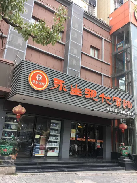 Yongsheng Modern Chain Hotel Jingdezhen - Image 1