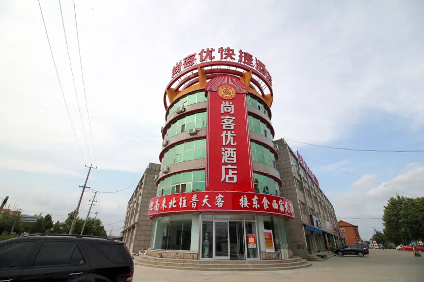 Shang You Hotel Qixia Peach Village High Speed Rail Station - Image 1