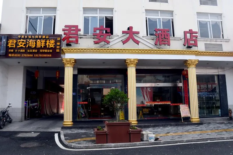 Junan Hotel - Image 1