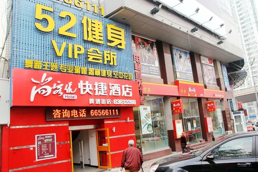 Shell Hotel Qingdao Beer Street Taitung Subway Station - Image 1