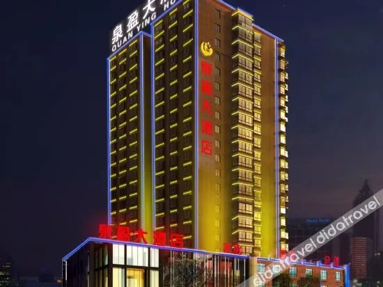 Minghu Quanying Hotel - Image 1