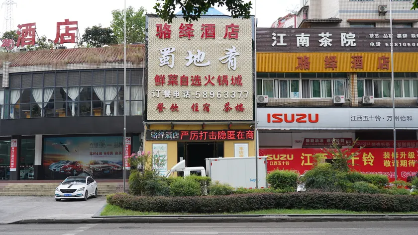 Luoyi Hotel - Image 1
