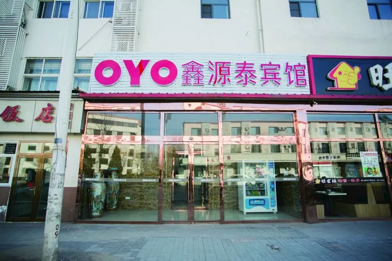 Jinghai xinyuan tai hotel - Image 1