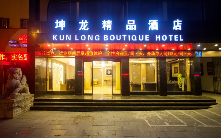 Guilin Kunlong Hotel - Image 1