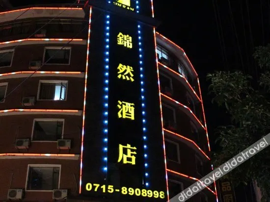 Spring Jinran Hotel - Image 1