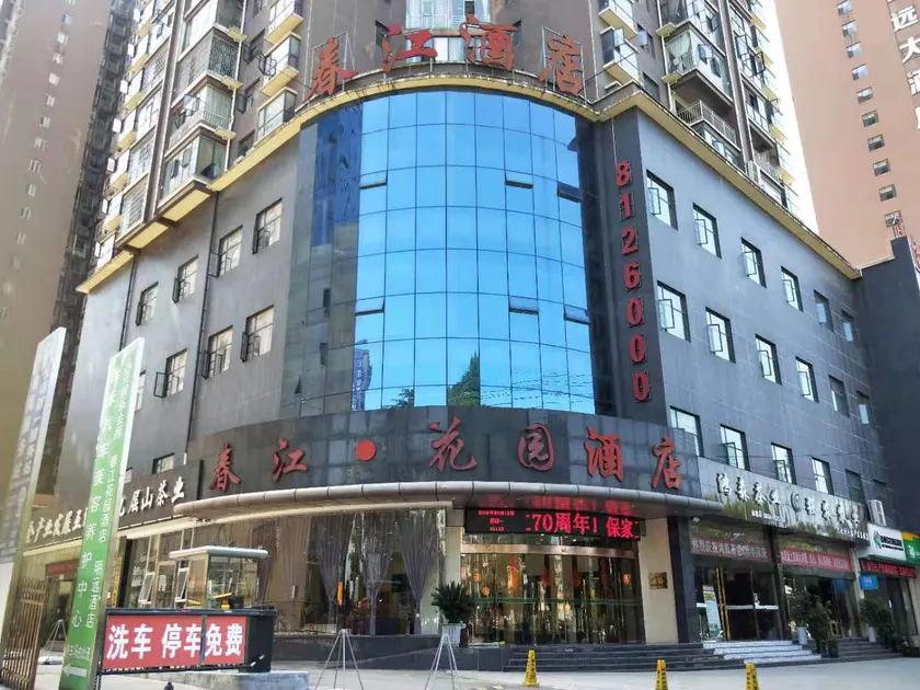 Chunjiang Garden Business Hotel - Image 1