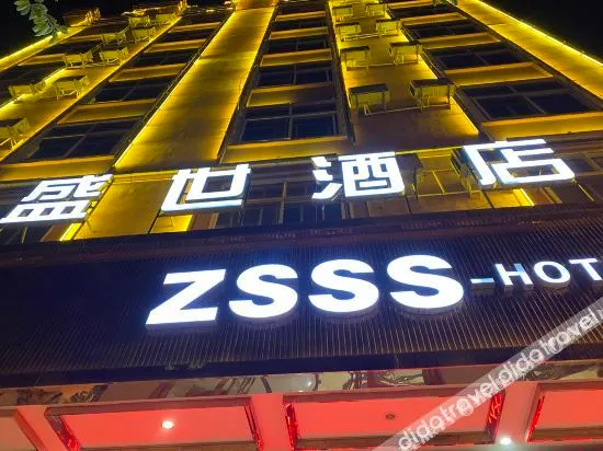 Yanshanzheshangshengshijiudian - Image 1