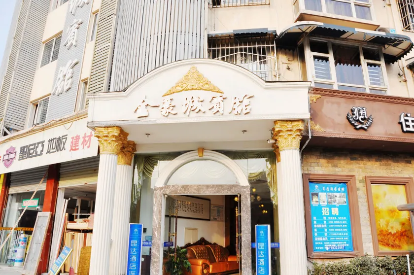 Jinhaocheng Hotel (Pengzhou Bus Station No. 1 Middle School) - Image 1