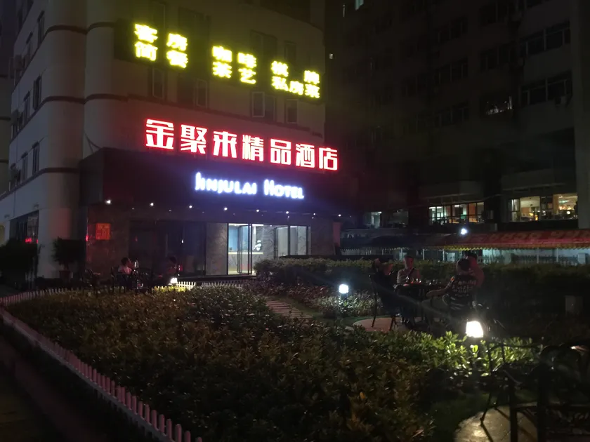 Haikou Jinjulai Boutique Hotel - Image 1