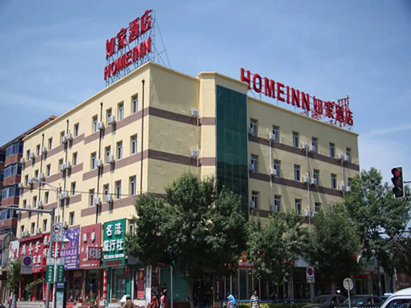 Home Inn Shenyang Xinmin Liaohe Street - Image 1