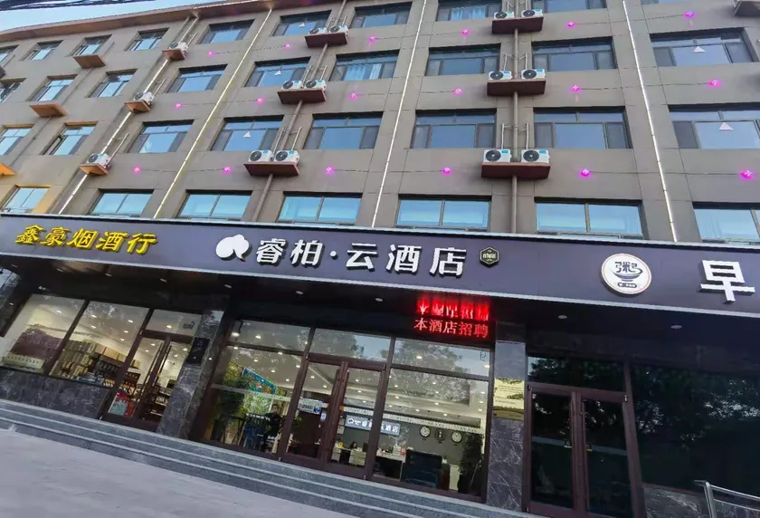 Homeinn Ripple Yun Hotel (Zaoqiang Pingyuan Street) - Image 1
