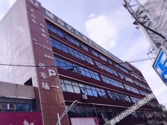 Celebrity Hotel (Nanning San Vocational School Railway Station) - Image 1