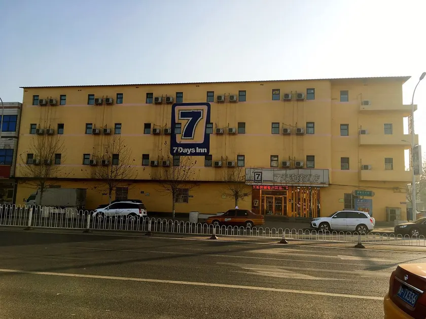 7 Days Inn Anguo Oriental Medicine Market - Image 1