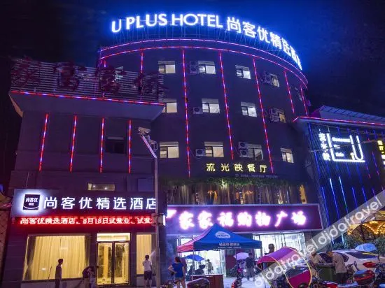 Thank Inn Plus Hotel Hubei Jingmen Jingshan County Sanjiaozhou - Image 1