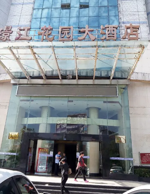 Jingjiang Garden Hotel - Image 1