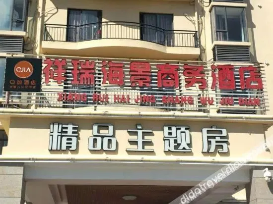 Qjia Ledong Xiangrui Seaview Business Hotel (Longmuwan Branch) - Image 1
