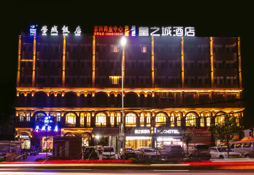 Huangzhicheng Hotel (Kunming Century City Dadu Motian Branch) - Image 1