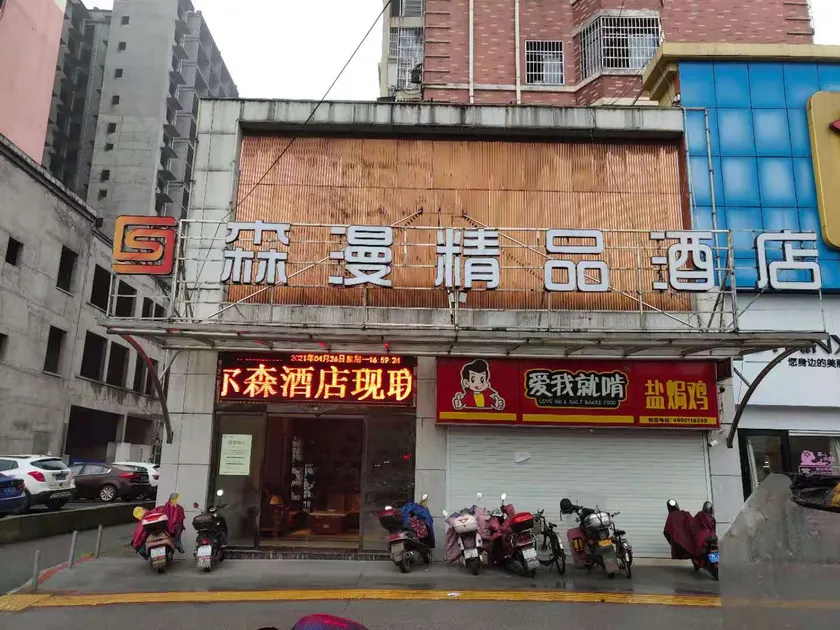 Senman Jingpin Hotel - Image 1