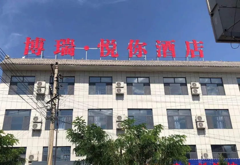 Shenmu Borui Yueyou Hotel - Image 1