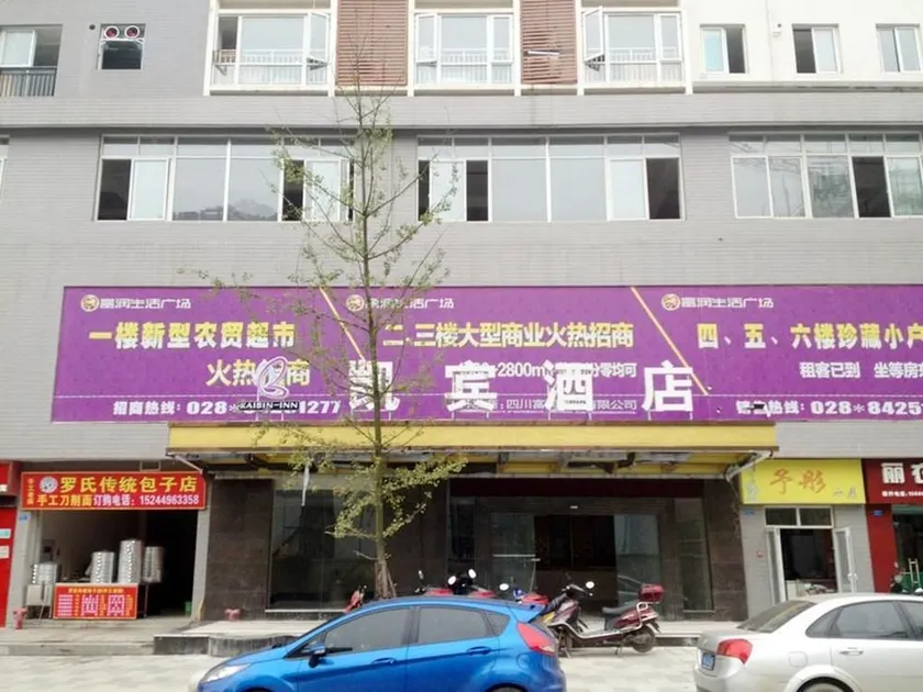kaibinhotel - Image 1