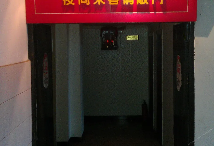 Dazhou Bindu Hotel - Image 1