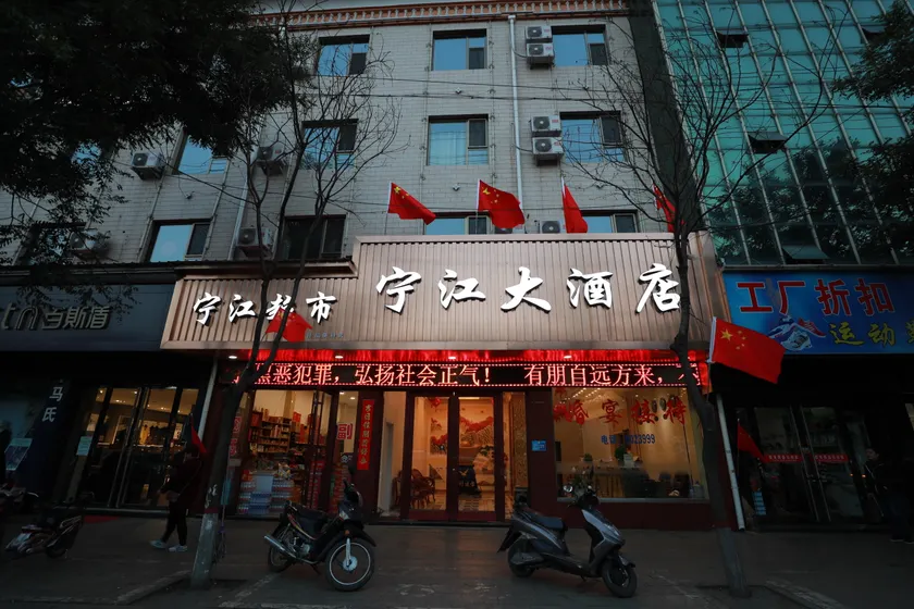 Zhongyang Ningjiang Hotel - Image 1