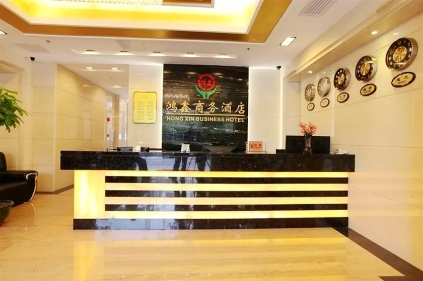 Hong Xin Business Hotel - Image 1
