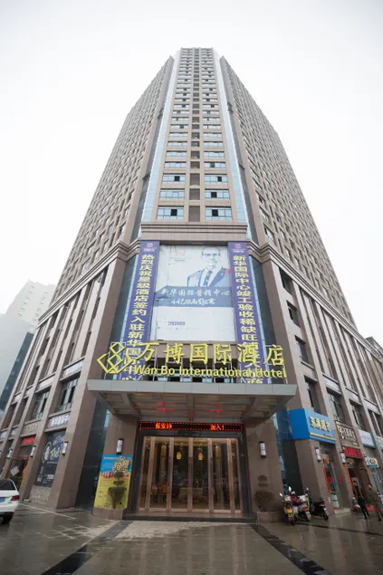 Wanbo InterContinental Hotel (Jian Railway Station) - Image 1