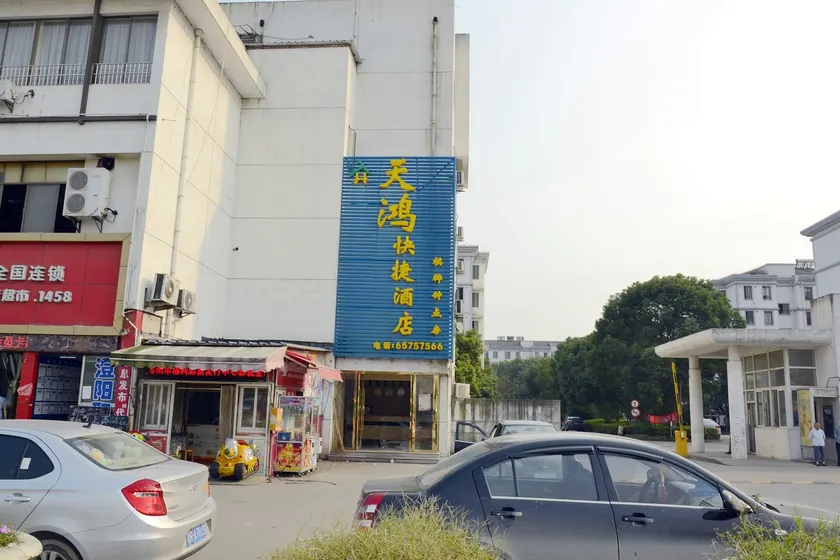 Tianhong Express Hotel Suzhou - Image 1