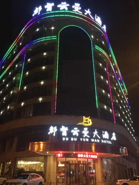 Dudu Yunman Hotel - Image 1