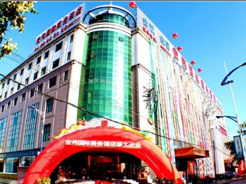 Hongwei International Hotel - Image 1