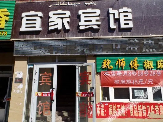 Urumqi Yijia Inn - Image 1