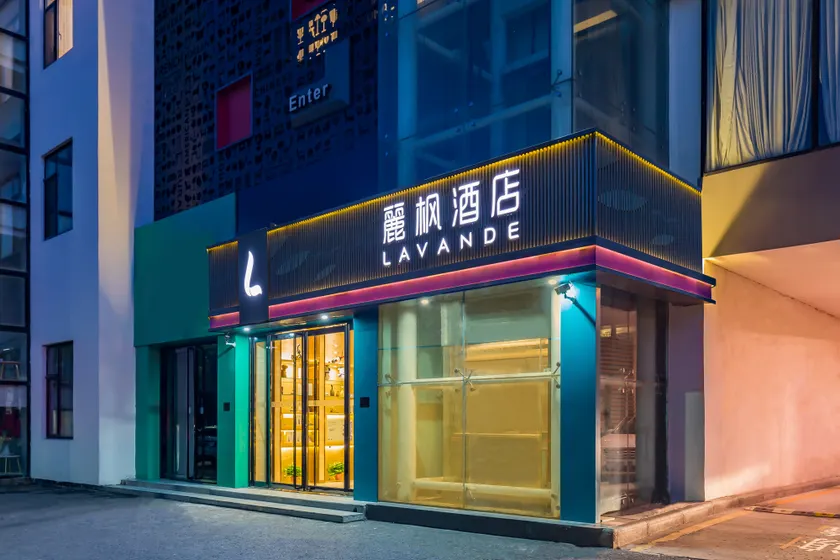 Lavande Hotel (Tianjin Dongli Development Zone Subway station） - Image 1