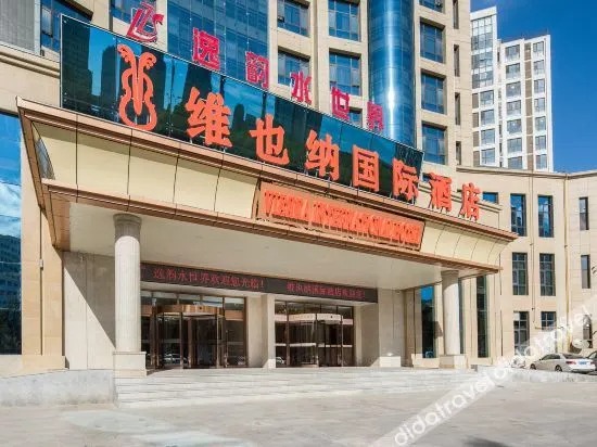 Vienna International Hotel (Gu'an New Airport) - Image 1