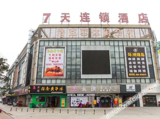 7Days Inn Changzhou East Bus Terminal Hengshanqiao - Image 1