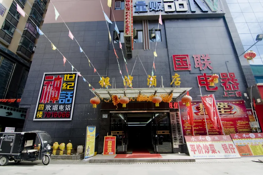 Yingshan Yinwan Hotel (Central City Pedestrian Street Branch) - Image 1