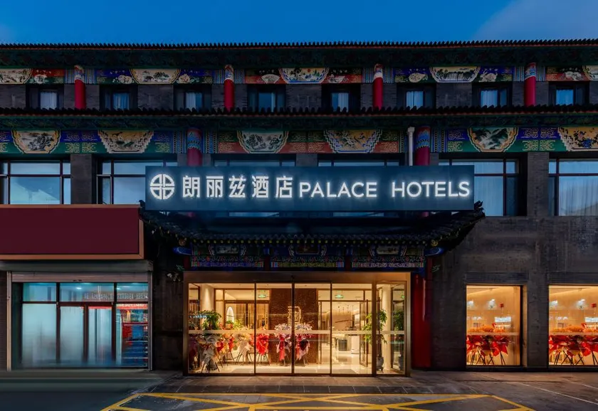 PALACE Hotel（Hohhot Dazhao Wuliang Temple Hailiang Squar） - Image 1