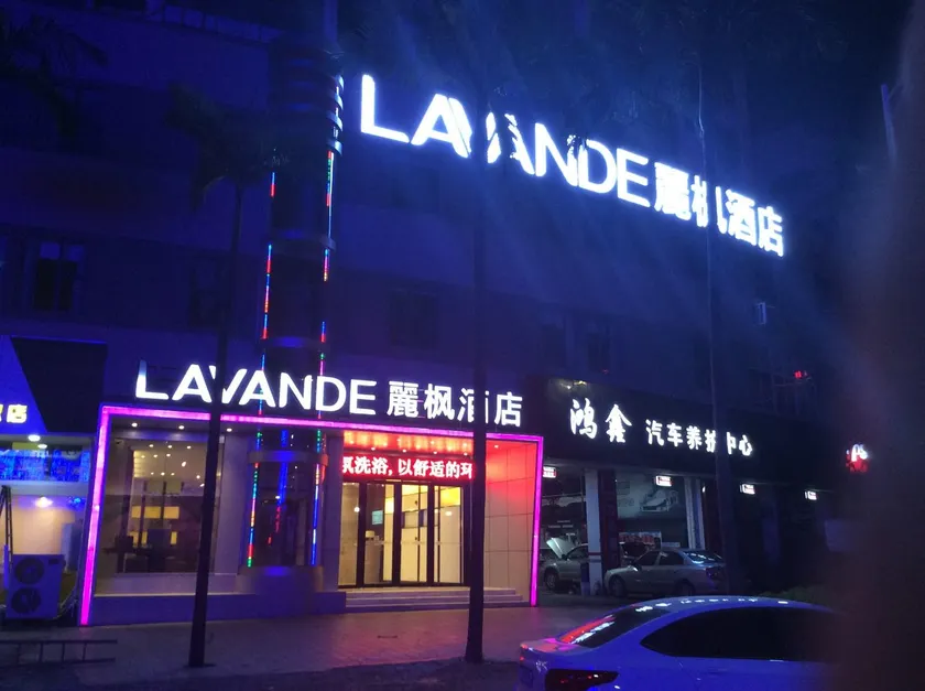 Lavande Hotels (Zhuhai Tangjia University Town) - Image 1