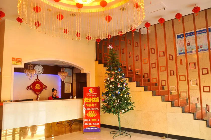 Sanyuan Chain Hotel (Taiyuan Hengshan Road Tai Steel East Gate) - Image 1
