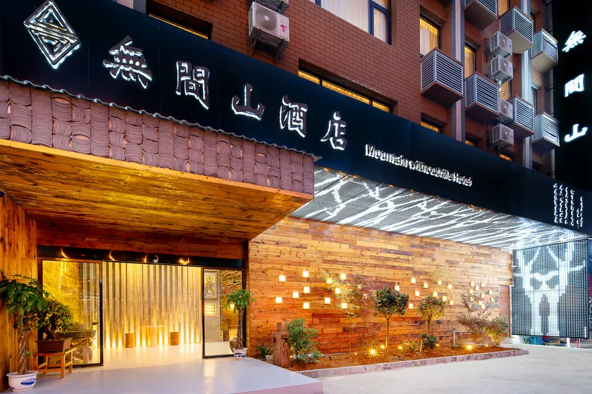 Wujiang Mountain ·  | Masterpiece Construction · Designer Aesthetics Hotel (Jiangkou Fanjing ) - Image 1