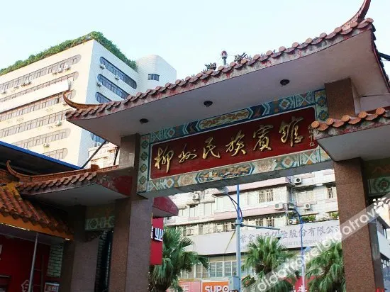 Minzu Hotel - Image 1