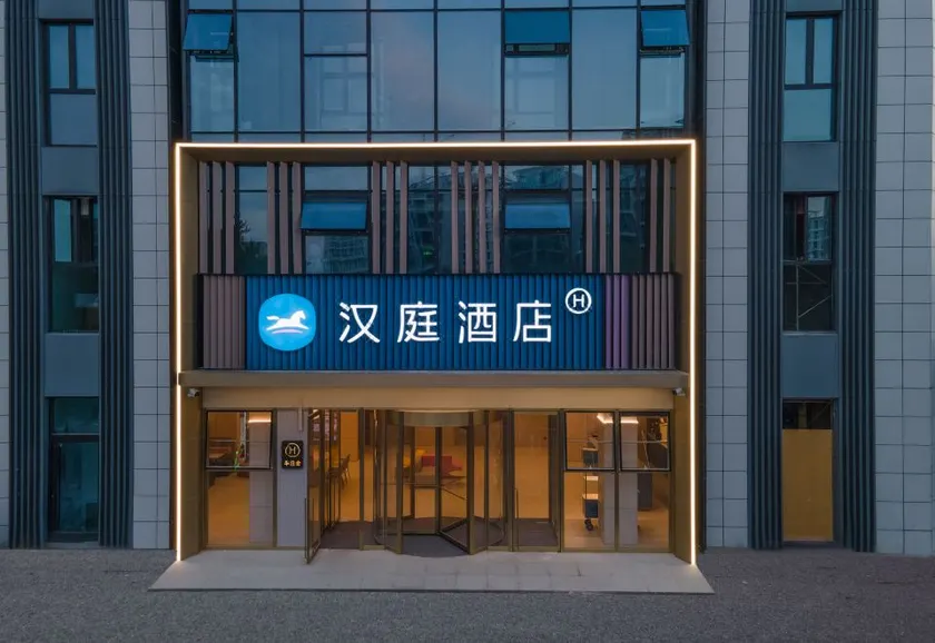HanTing Hotel (Xingtai Zhongxing East Street) - Image 1