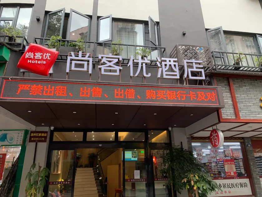 Thank Inn Hotel Zhejiang Wenzhou Wuma Pedestrian Street - Image 1